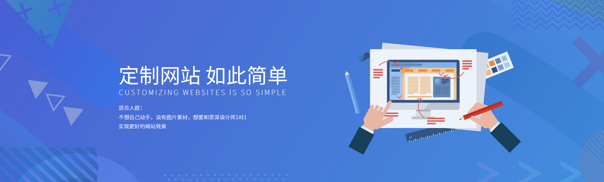 网站建设
