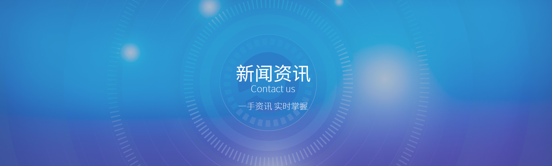 公司新闻